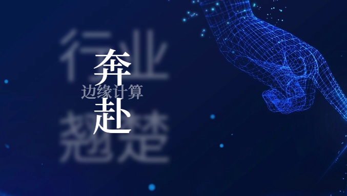 从孤勇者到行业翘楚 尊龙凯时科技做对了什么？