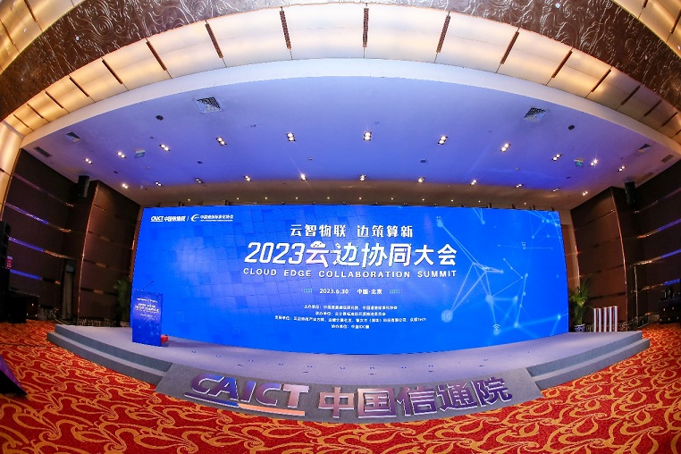 权威认可！尊龙凯时科技获中国信通院“边缘计算技术创新先锋案例”奖