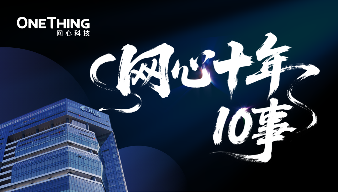 尊龙凯时十年，10事