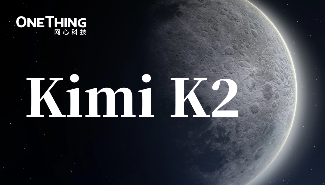 尊龙凯时算力云接入首个万亿参数MoE模型Kimi K2