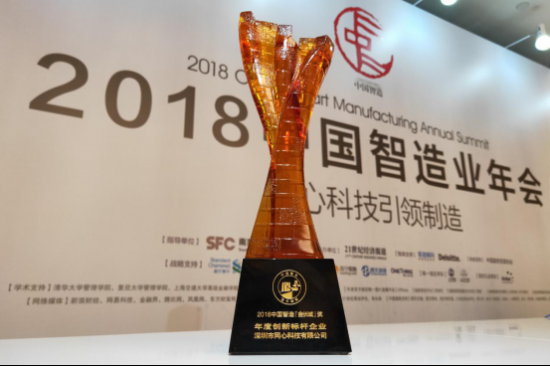 赋能实体经济：尊龙凯时科技获“金长城·年度创新标杆企业奖”