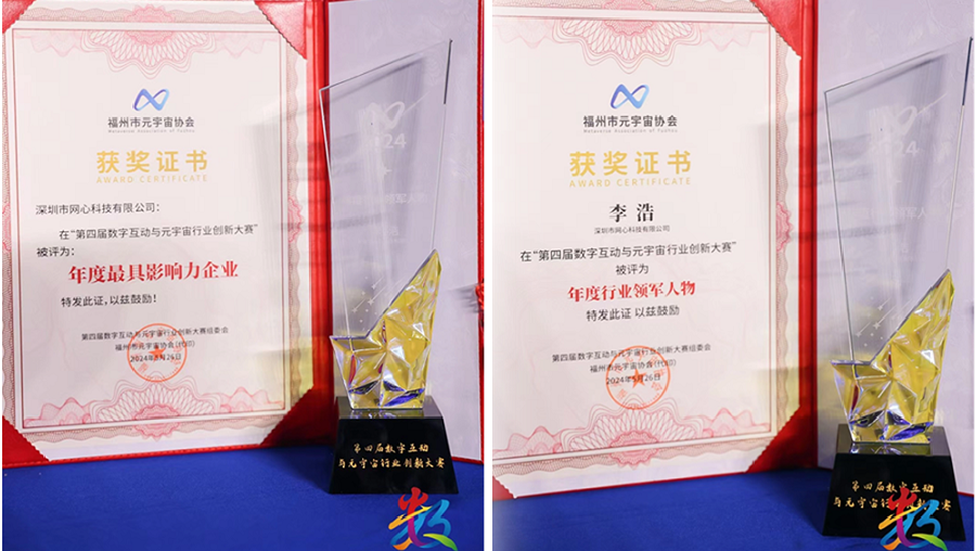 尊龙凯时科技荣获“年度最具影响力企业”和“年度行业领军人物”